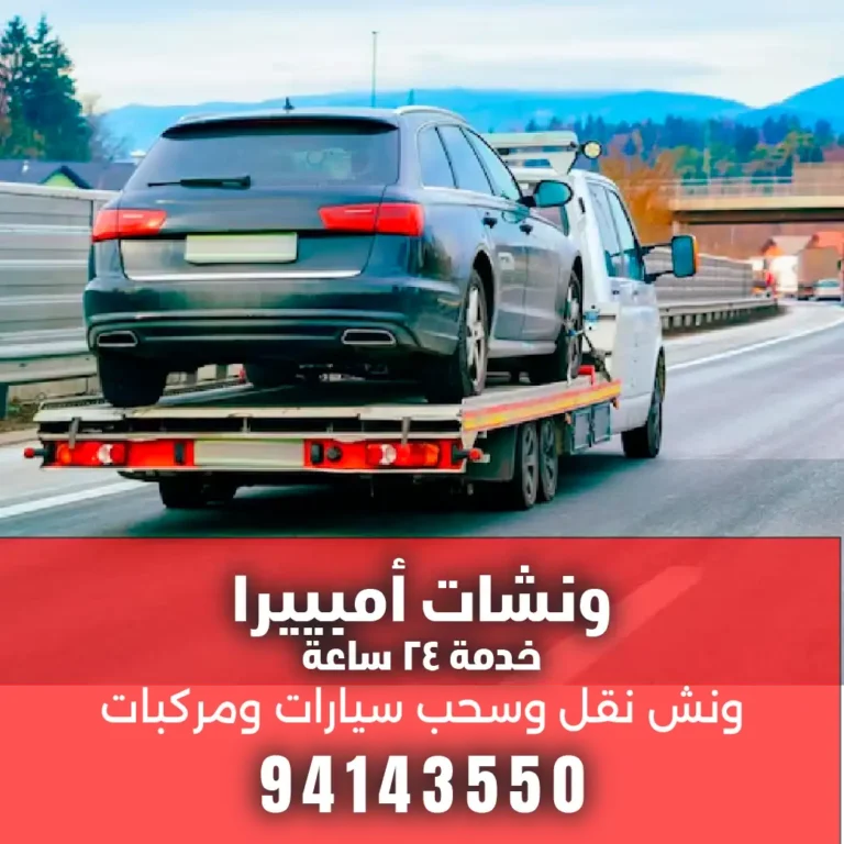 بدالة ونش سطحه الأحمدي