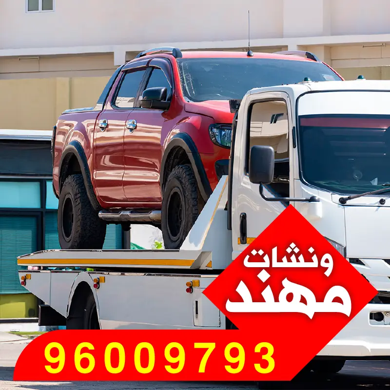 ونش الخيران – إنقاذ سيارات في المنتجعات والشواطئ بمحافظة الأحمدي